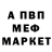 Alpha PVP кристаллы Cripto Fun