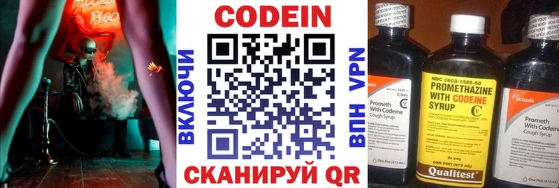 Кодеиновый сироп Lean Purple Drank Бугульма