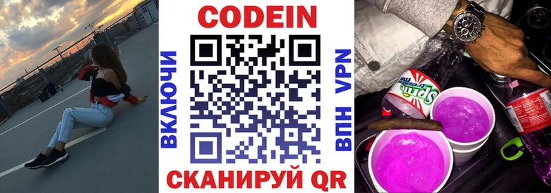 Кодеиновый сироп Lean напиток Lean (лин)  цена   Бугульма 