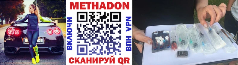Метадон мёд  Бугульма 
